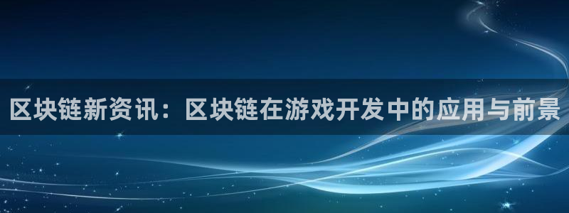 欧博娱乐什么意思