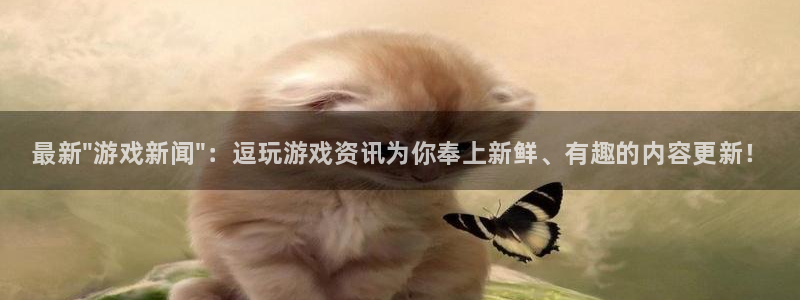 欧博娱乐app：最新\